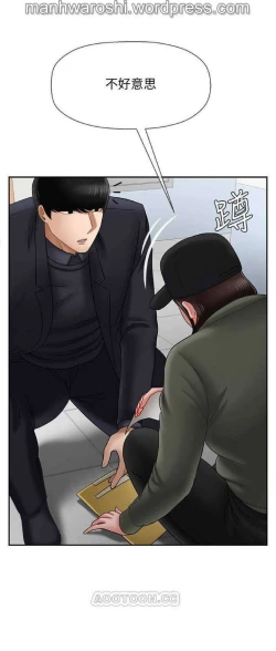 Page 42 of 坏老师 | PHYSICAL CLASSROOM 20Manhwa
