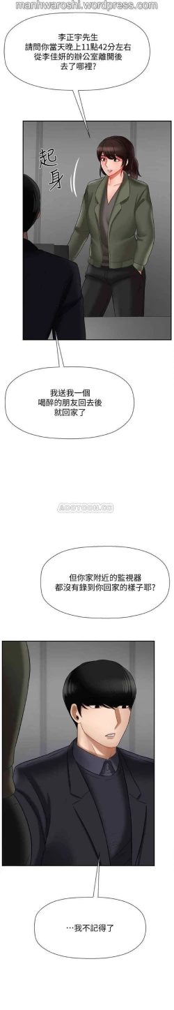 Page 49 of 坏老师 | PHYSICAL CLASSROOM 20Manhwa