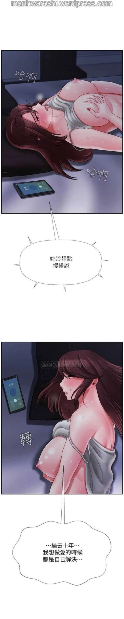 Page 9 of 坏老师 | PHYSICAL CLASSROOM 20Manhwa