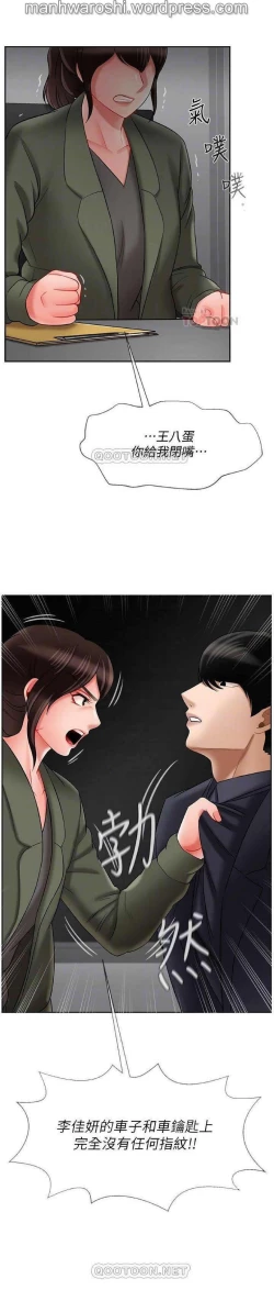 Page 10 of 坏老师 | PHYSICAL CLASSROOM 21Manhwa