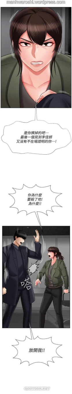 Page 11 of 坏老师 | PHYSICAL CLASSROOM 21Manhwa