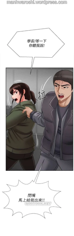 Page 13 of 坏老师 | PHYSICAL CLASSROOM 21Manhwa