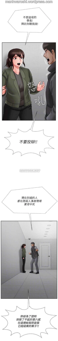 Page 15 of 坏老师 | PHYSICAL CLASSROOM 21Manhwa