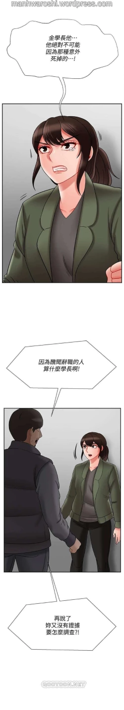 Page 17 of 坏老师 | PHYSICAL CLASSROOM 21Manhwa