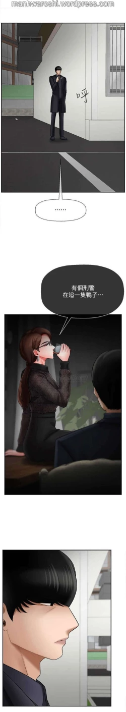 Page 29 of 坏老师 | PHYSICAL CLASSROOM 21Manhwa