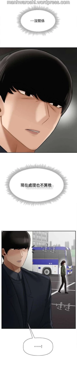 Page 31 of 坏老师 | PHYSICAL CLASSROOM 21Manhwa