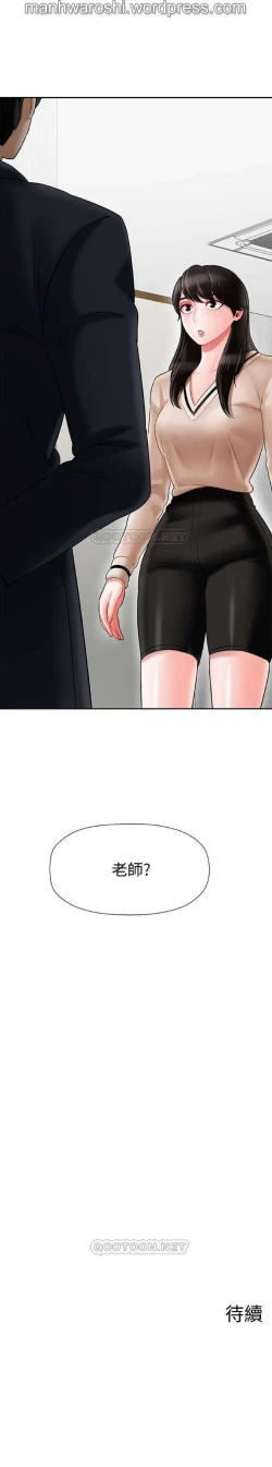 Page 41 of 坏老师 | PHYSICAL CLASSROOM 21Manhwa