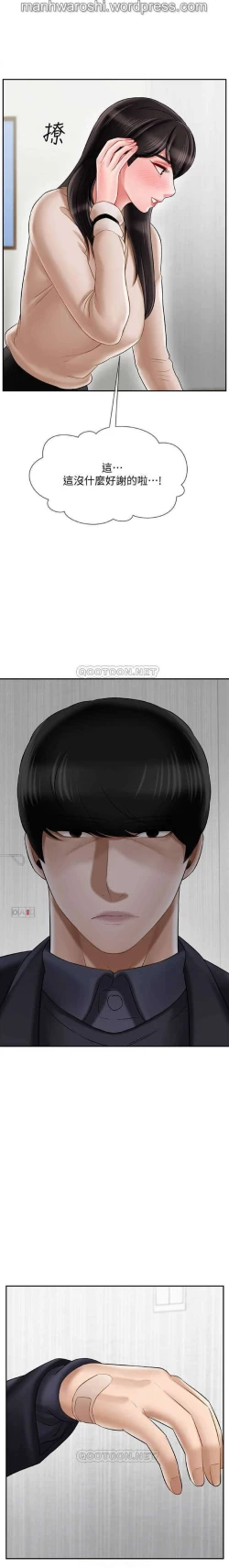 Page 12 of 坏老师 | PHYSICAL CLASSROOM 22Manhwa