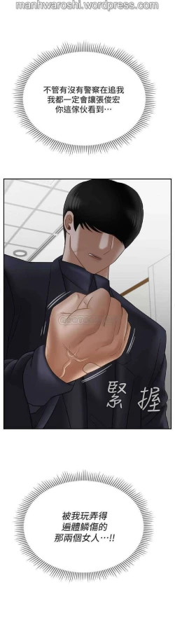 Page 18 of 坏老师 | PHYSICAL CLASSROOM 22Manhwa