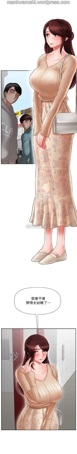 Page 28 of 坏老师 | PHYSICAL CLASSROOM 22Manhwa