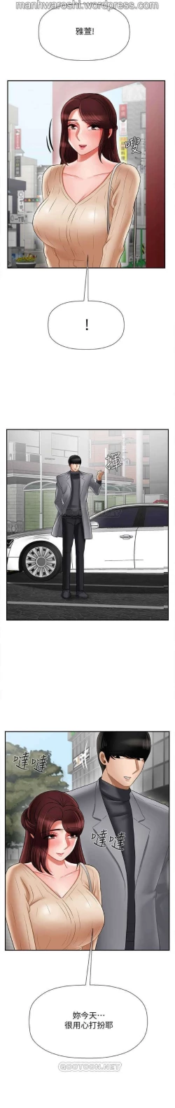 Page 29 of 坏老师 | PHYSICAL CLASSROOM 22Manhwa