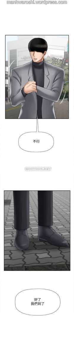 Page 33 of 坏老师 | PHYSICAL CLASSROOM 22Manhwa