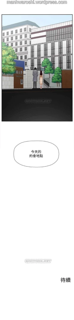 Page 34 of 坏老师 | PHYSICAL CLASSROOM 22Manhwa