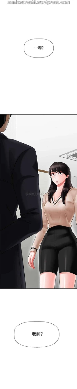 Page 3 of 坏老师 | PHYSICAL CLASSROOM 22Manhwa
