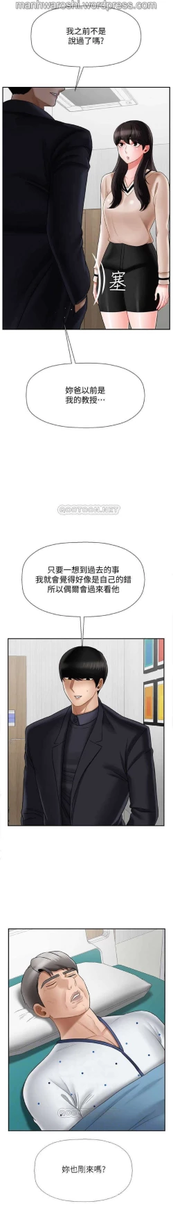 Page 5 of 坏老师 | PHYSICAL CLASSROOM 22Manhwa