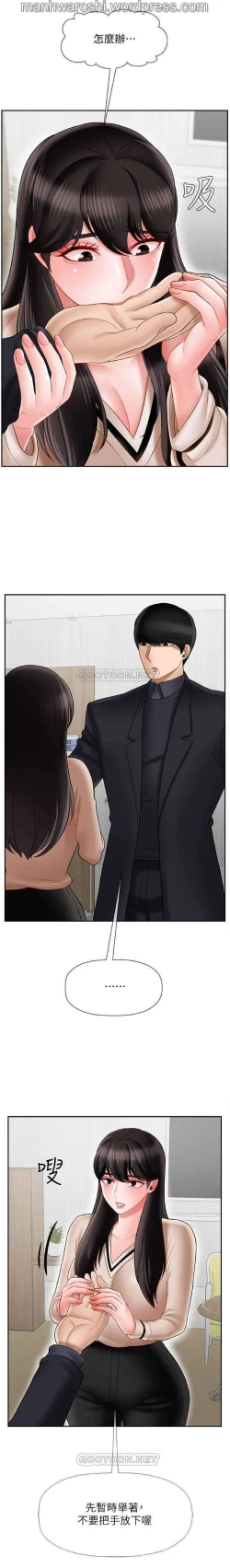 Page 9 of 坏老师 | PHYSICAL CLASSROOM 22Manhwa