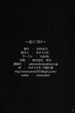 Page 16 of Maryoku Shibori