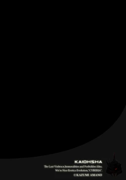 Page 2 of Saimin Yuugi