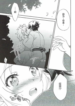 Page 7 of Motto! Elf Sensei