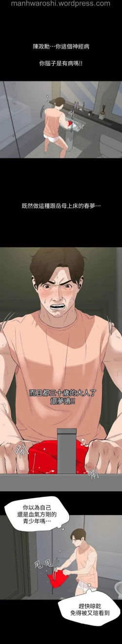 Page 19 of Don’t Be Like This! SonLaw | 与岳母同屋 第 6Manhwa