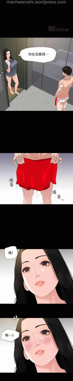 Page 21 of Don’t Be Like This! SonLaw | 与岳母同屋 第 6Manhwa