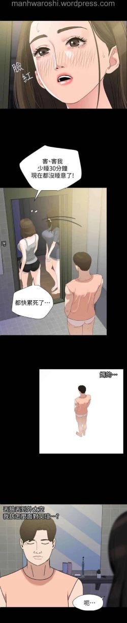 Page 4 of Don’t Be Like This! SonLaw | 与岳母同屋 第 7Manhwa