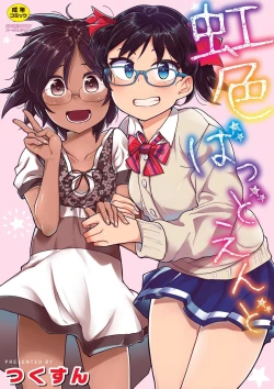 Page 1 of Nijiiro Bad End