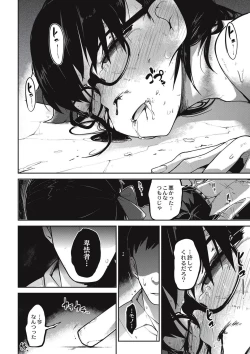 Page 31 of Nijiiro Bad End