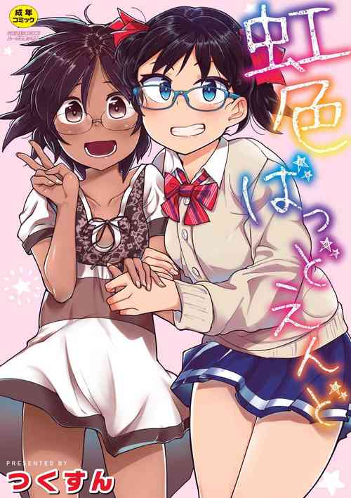 Download Nijiiro Bad End