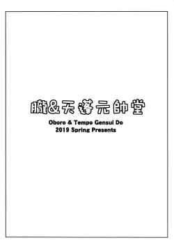 Page 8 of Love Love!!! Futacure a la Mode