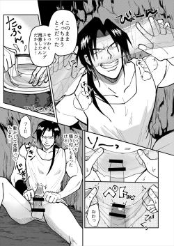 Page 10 of Shintaro ga Stocking Onani suru Hanashi