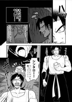 Page 19 of Shintaro ga Stocking Onani suru Hanashi