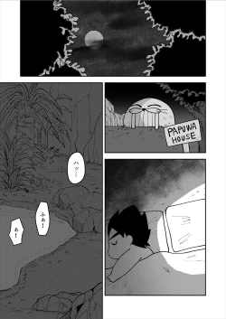 Page 5 of Shintaro ga Kaigan Mitsuketa Kore de Onani Hanashi