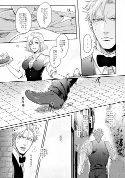 Page 11 of Coraggio Goccia 2