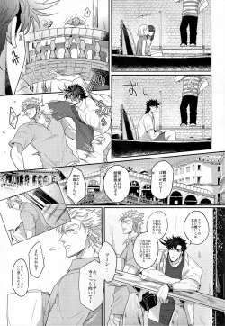 Page 15 of Coraggio Goccia 2