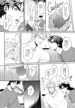 Page 18 of Coraggio Goccia 2