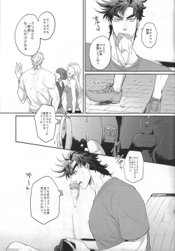 Page 19 of Coraggio Goccia 2