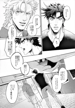 Page 24 of Coraggio Goccia 2