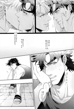 Page 29 of Coraggio Goccia 2