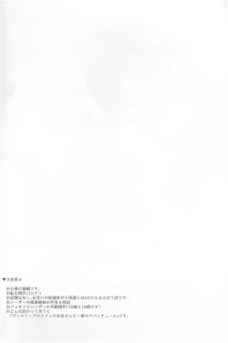 Page 2 of Coraggio Goccia 2