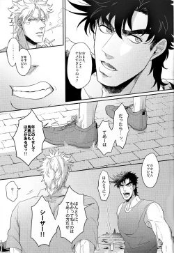 Page 31 of Coraggio Goccia 2