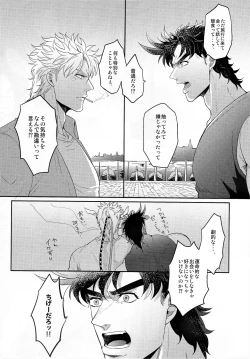 Page 32 of Coraggio Goccia 2