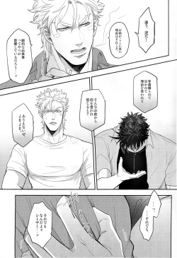 Page 33 of Coraggio Goccia 2