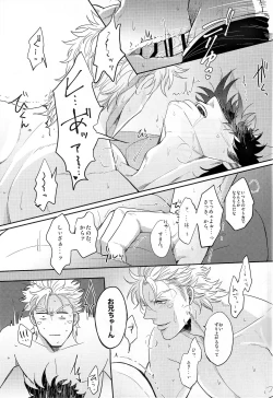 Page 43 of Coraggio Goccia 2