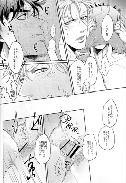 Page 44 of Coraggio Goccia 2