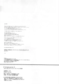 Page 52 of Coraggio Goccia 2