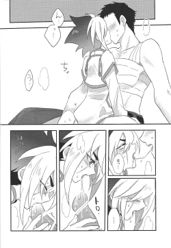 Page 25 of LOVE AND TAKE