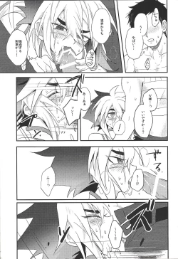 Page 26 of LOVE AND TAKE