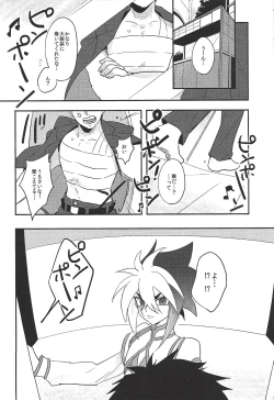 Page 3 of LOVE AND TAKE