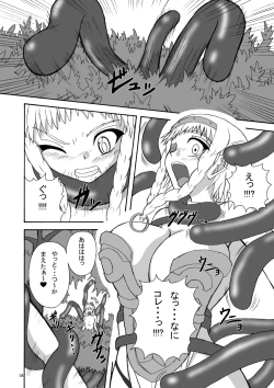 Page 4 of Hard Core Blade 2 Masawa Hyoui